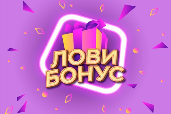 Другие бонусы
