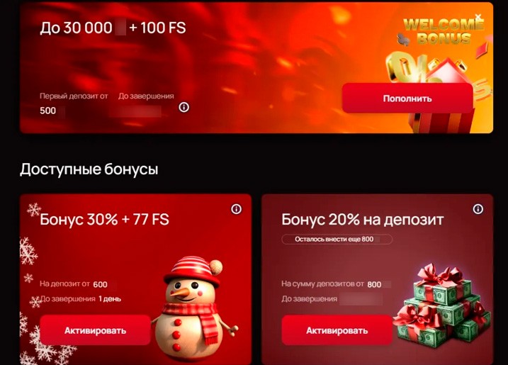 Раздел с вознаграждениями