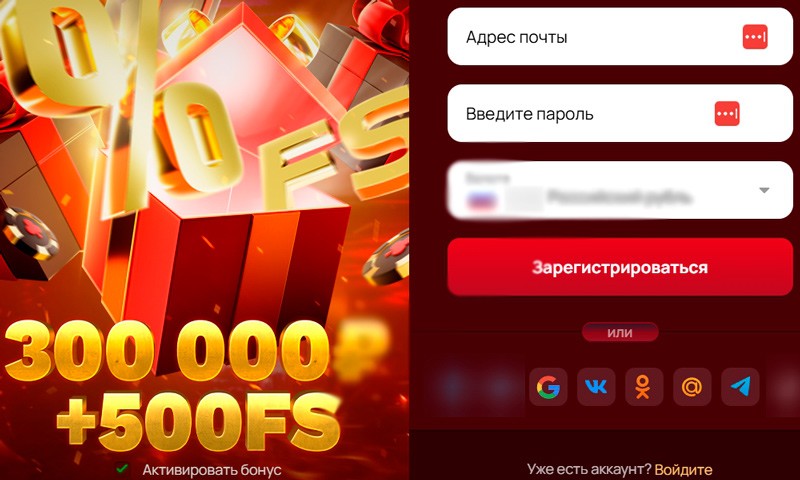 Открытие счета на сайте